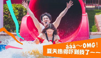 OMG...399r玩双园吓到我了~~